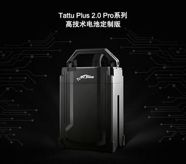 Tattu Plus2.0 Pro系列智能電池 Tattu Plus2.0 Pro系列智能電池
