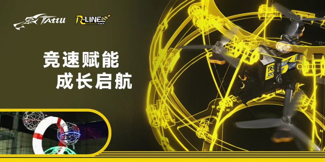 競(jìng)速賦能 成長啟航 競(jìng)速賦能 成長啟航