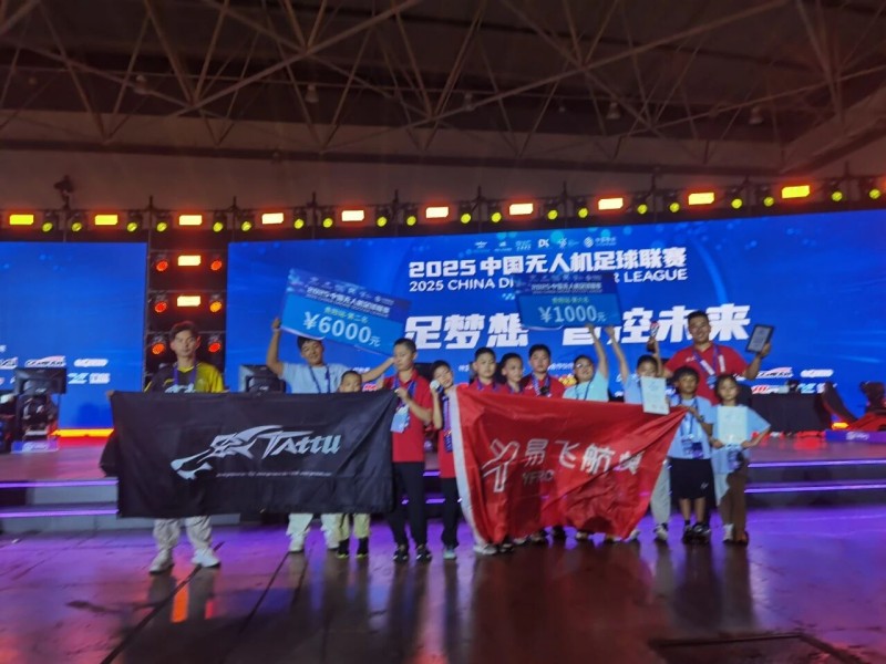 中國無人機足球聯(lián)賽貴陽精彩瞬間