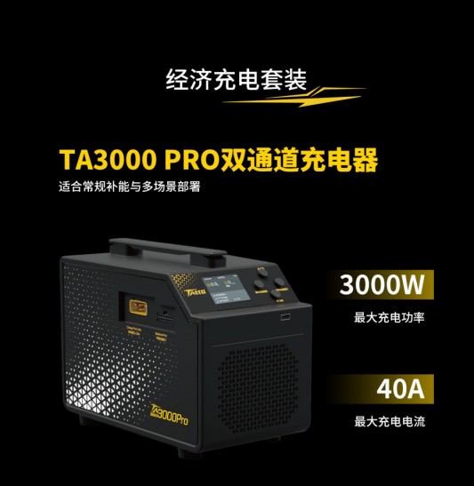 Tattu 4.0 18S 35Ah無(wú)人機(jī)電池適配TA3000PRO雙通道充電器 Tattu 4.0 18S 35Ah無(wú)人機(jī)電池適配TA3000PRO雙通道充電器