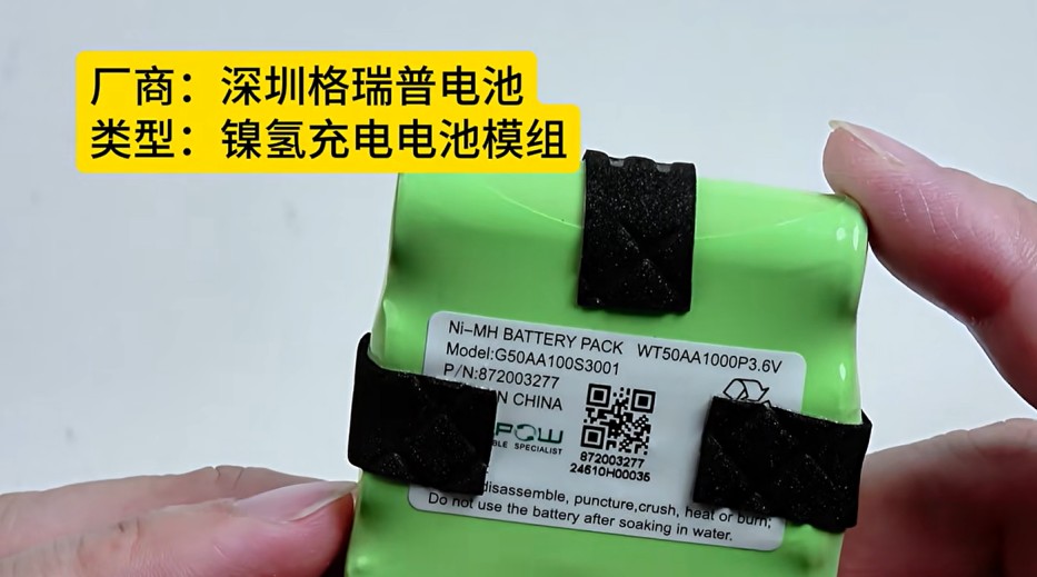 小米SU7 T-Box 格瑞普鎳氫電池 小米SU7 T-Box 格瑞普鎳氫電池