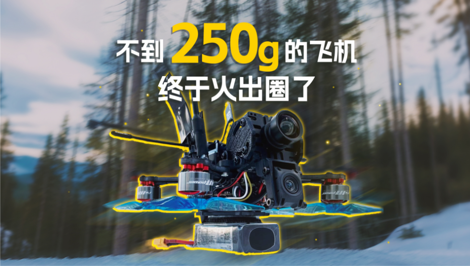 穿越機(jī)&Tattu電池